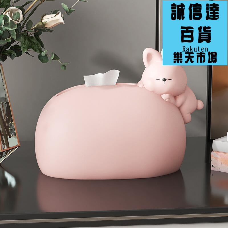 面紙盒 紙巾抽可愛兔子紙巾盒客廳茶几餐桌臥室酒櫃抽紙盒家用桌面裝飾品