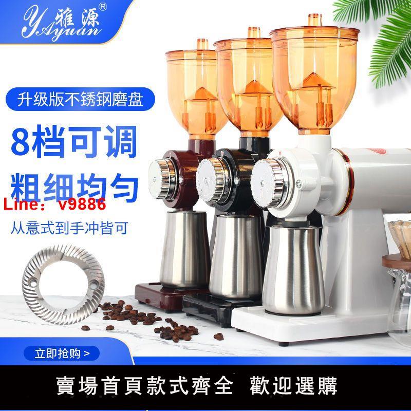 【台灣公司保固】咖啡磨豆機電動小飛鷹款意式手沖小型家用商用咖啡豆研磨粉碎機器