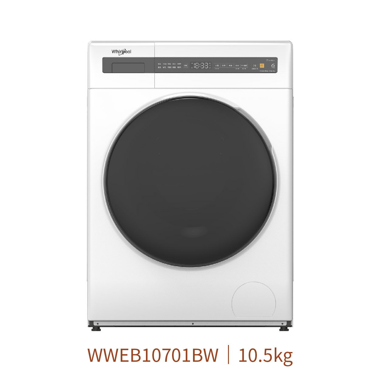 【點數10%回饋】惠而浦 WWEB10701BW 10.5公斤Essential Clean洗脫烘 變頻滾筒洗衣機 白色