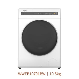 【點數10%回饋】惠而浦 WWEB10701BW 10.5公斤Essential Clean洗脫烘 變頻滾筒洗衣機 白色