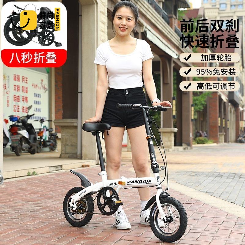工廠現貨 自行車 單車 山地車 腳踏車 迷你小輪12寸成人學生折疊自行車便攜式輕便車兒童車男女款車載車免運/開立發票 特惠 特價出 全館折扣 售後保障 z5322