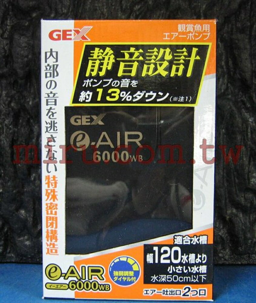 【西高地水族坊】日本五味 GEX 空氣幫浦 (空氣馬達) 6000W新款式