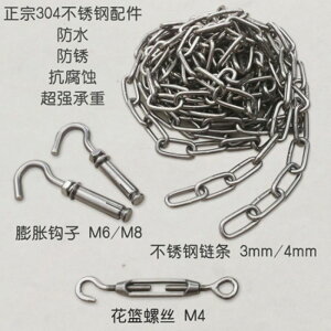 304不銹鋼晾衣繩晾衣鏈室外用曬被陽臺曬衣服鋼絲繩神器掛鏈