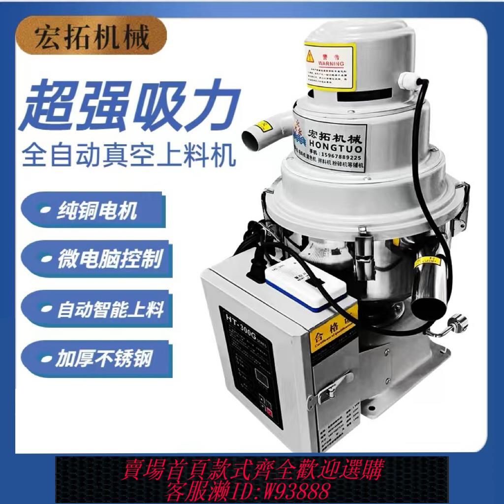 {臺灣公司貨 可打統編}300g吸料機上料機全自動真空塑膠顆粒菜籽榨油機吸糧機提升機900g