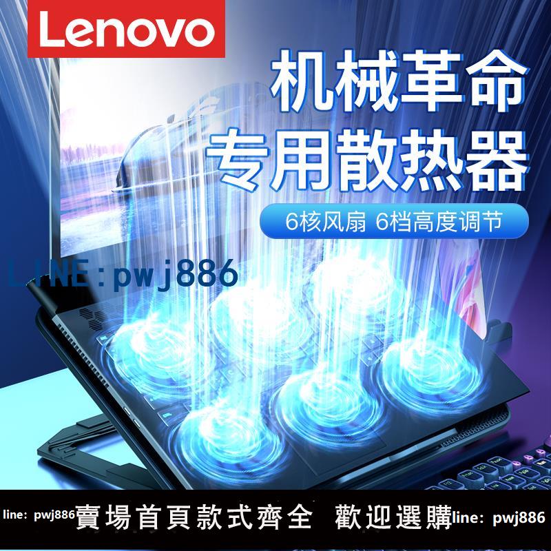 【物美價廉】適用機械革命筆記本專用散熱器極光x/蛟龍16pro/曠世16pro/耀世/翼龍15pro游戲本電腦風壓式風扇外置散熱底座