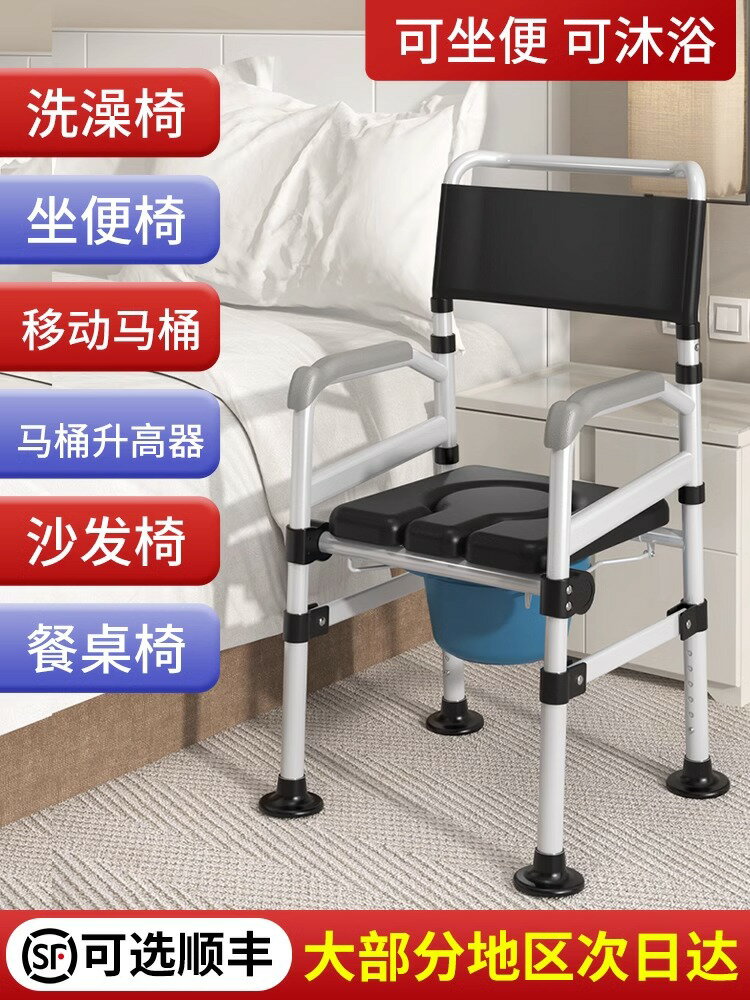 坐便器孕婦專用坐便椅老人家用結實加固室內移動馬桶座便器可折疊