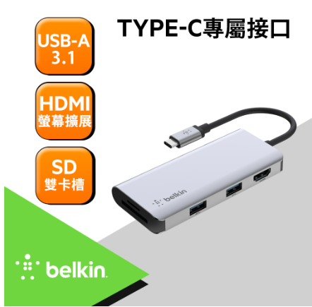Belkin USB-C 五合一多媒體 多功能 集線器 SD USB 4K HDMI AVC007BTSGY