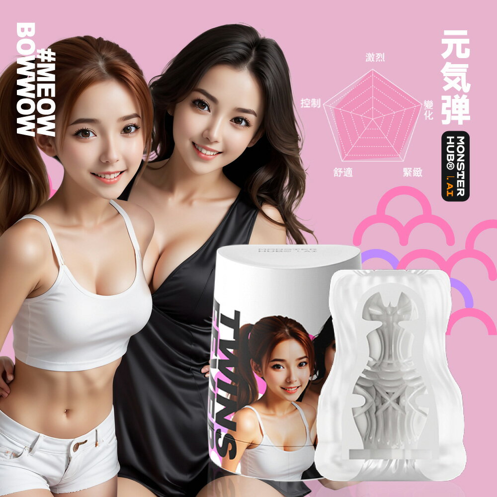 SISTALK 怪獸集合｜元氣彈-繆望