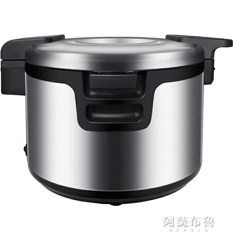 保溫桶 金利諾米飯保溫桶不銹鋼商用大容量飯桶湯飯店餐廳用超長保溫飯鍋 MKS阿薩布魯