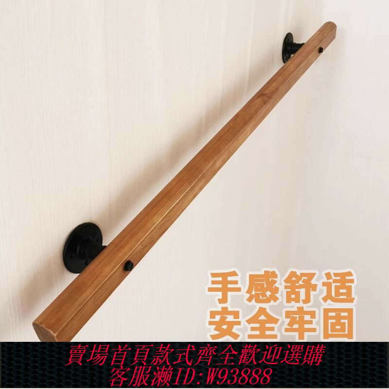 {臺灣公司貨 可打統編}定製防滑室內櫸木實木扶手樓梯靠墻老人兒童扶手家用木圓形扶手