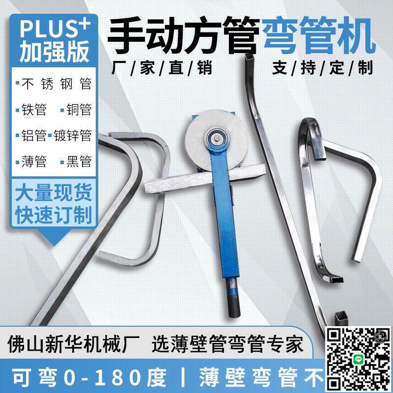 【千羽家居】全網最低價手動彎管機手動型不銹鋼彎管機小型圓管彎管器模具鐵鋁管彎圓機