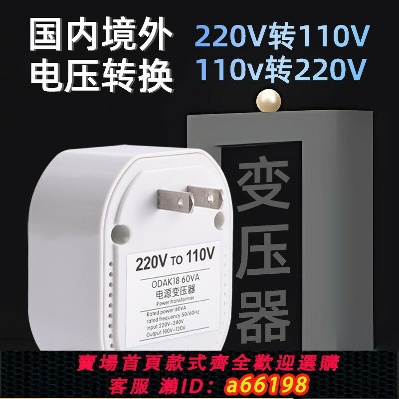 【臺灣公司 可開發票】220V轉110V變壓器美國電動牙刷升壓降壓插頭洗牙器水牙線日本臺灣