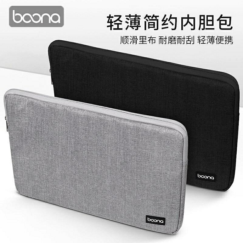 包納 簡約風 適用於Macbook pro 手提電腦包 筆記本電腦內膽包 華碩/戴爾/小米/華為/聯想/筆電防水保護套（滿400出貨哦）