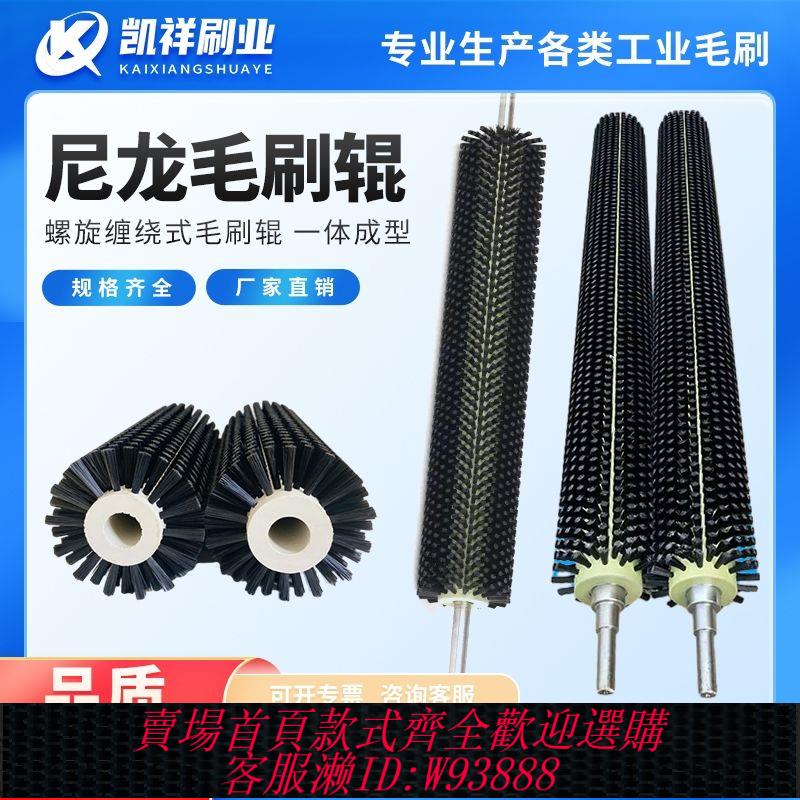 滾筒毛刷 凱祥硬毛纏繞圓筒毛刷輥工業清潔玻璃清洗專業空心定製滾筒刷螺旋