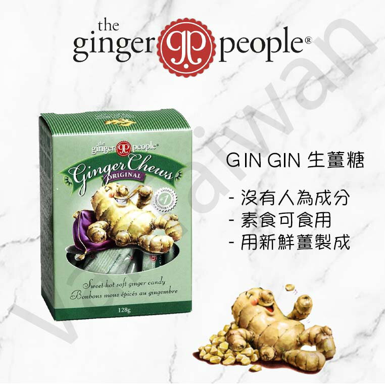 [VanTaiwan] 加拿大代購 The Ginger People GIN GINS 薑糖 128g