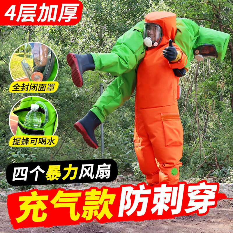 【臺灣公司貨/免運】新款馬蜂服加厚防蜂服風扇胡蜂防護服爬樹地蜂專用耐磨充氣抓蜂衣-快速出貨