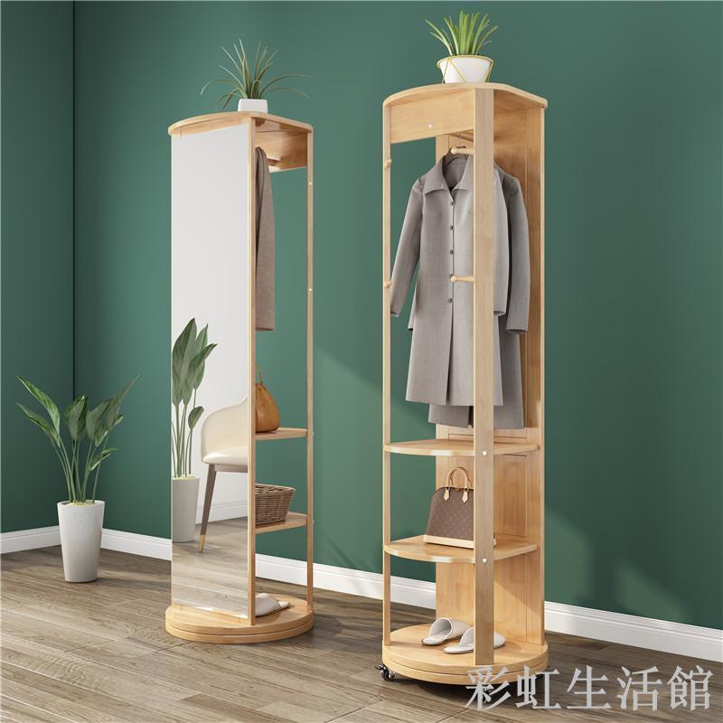 現代簡約實木全身穿衣鏡收納掛衣架一體家用可旋轉網紅落地試衣鏡