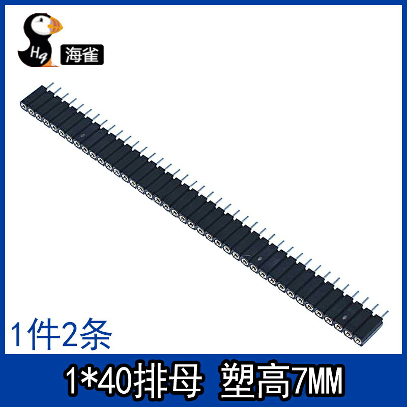 單/雙排圓孔排針排母1.27/1.778/2.0/2.54MM 母座1*40P圓形環保 8