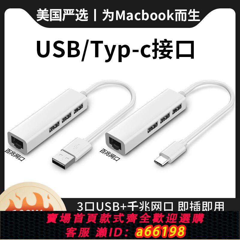 【臺灣公司 可開發票】美國好意詩usb轉網口有線轉介面連線千兆網路電腦網絡卡Typec轉換器