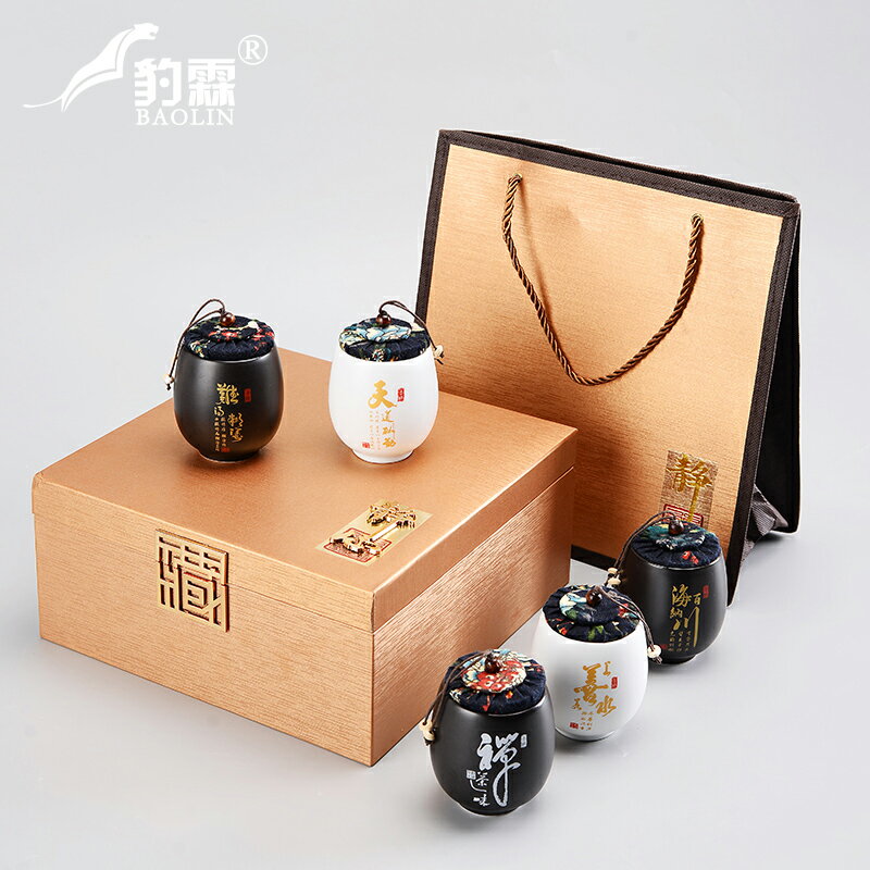 復古陶瓷儲存罐迷你茶葉罐旅行密封防潮隨身便攜單禮盒裝小茶葉罐