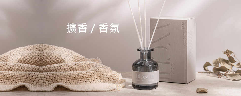白祁香氛 - 限時優惠好康折扣