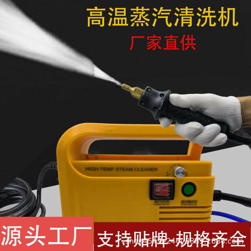 高溫高壓蒸汽清潔機空調廚房油煙油污家用商用清洗機消毒工具