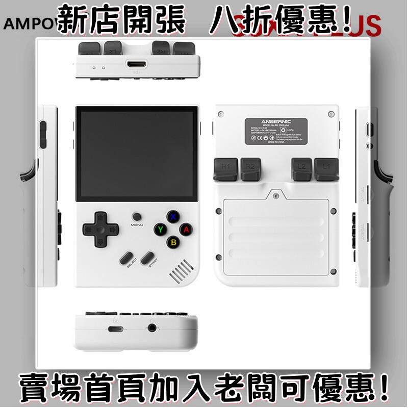 迷你遊戲機 掌上遊戲機 出國旅遊娛樂必備 懷舊街機 開源掌機AMPOWN RG掌上游戲機復古經典開源掌機游戲機街機