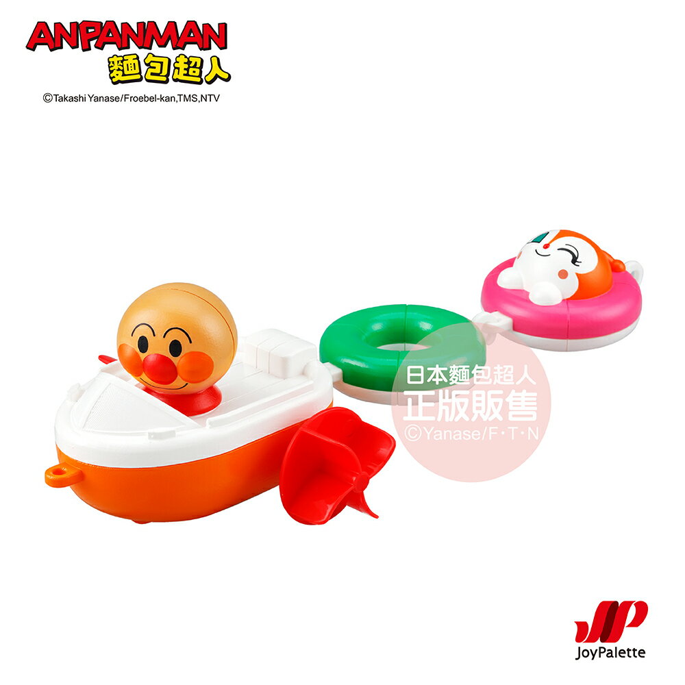 【正版公司貨】ANPANMAN 麵包超人-NEW 麵包超人好朋友小船(3歲以上)-快速出貨