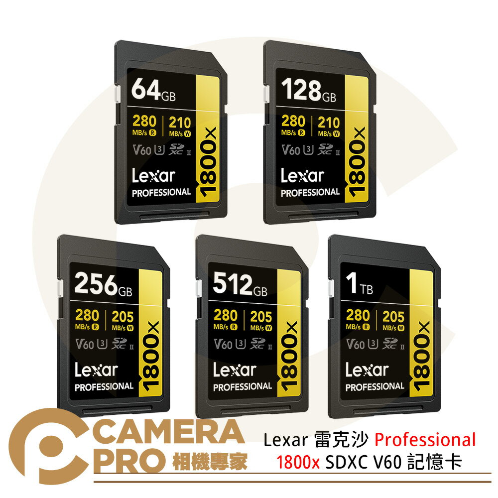 Lexar 雷克沙 Professional 1800x SDXC V60 記憶卡 64 128 256 512G 1TB 公司貨