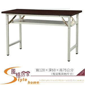 《風格居家Style》直角鐵刀木會議桌/木心板/折合桌 083-21-LWD
