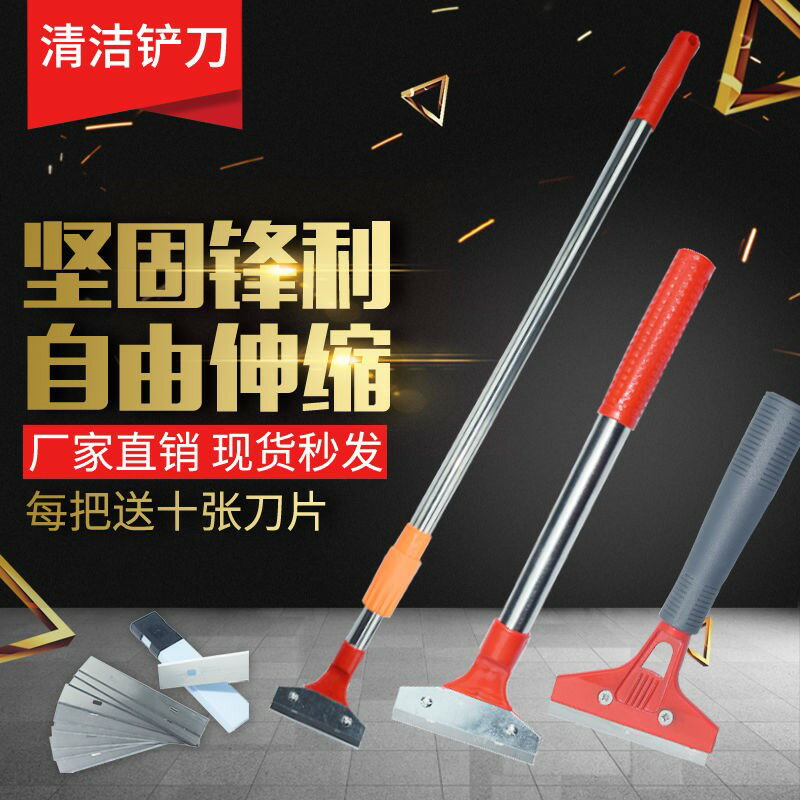 鏟刀清潔刀鏟墻皮玻璃瓷磚除膠刀片刮墻地板鏟子裝修膩子保潔工具