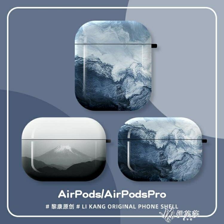 樂天精選~創意airpods保護套硅膠軟殼蘋果藍芽三代耳機殼-青木鋪子