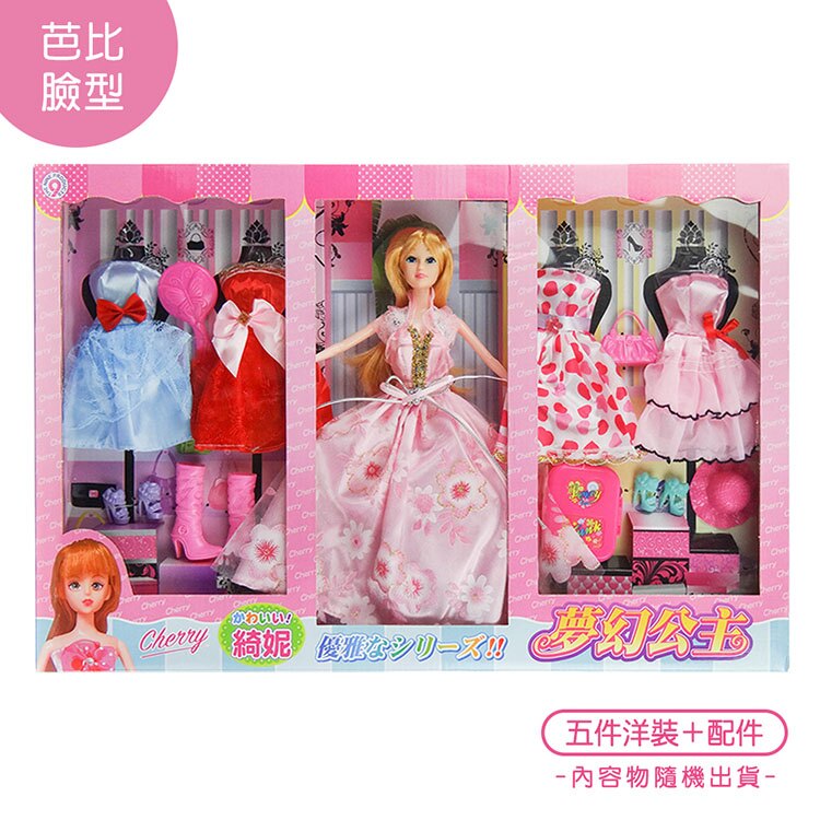 004A公主娃娃時裝秀套裝組(芭比臉型)(5件衣服+鞋子配件)(ST)【888便利購】