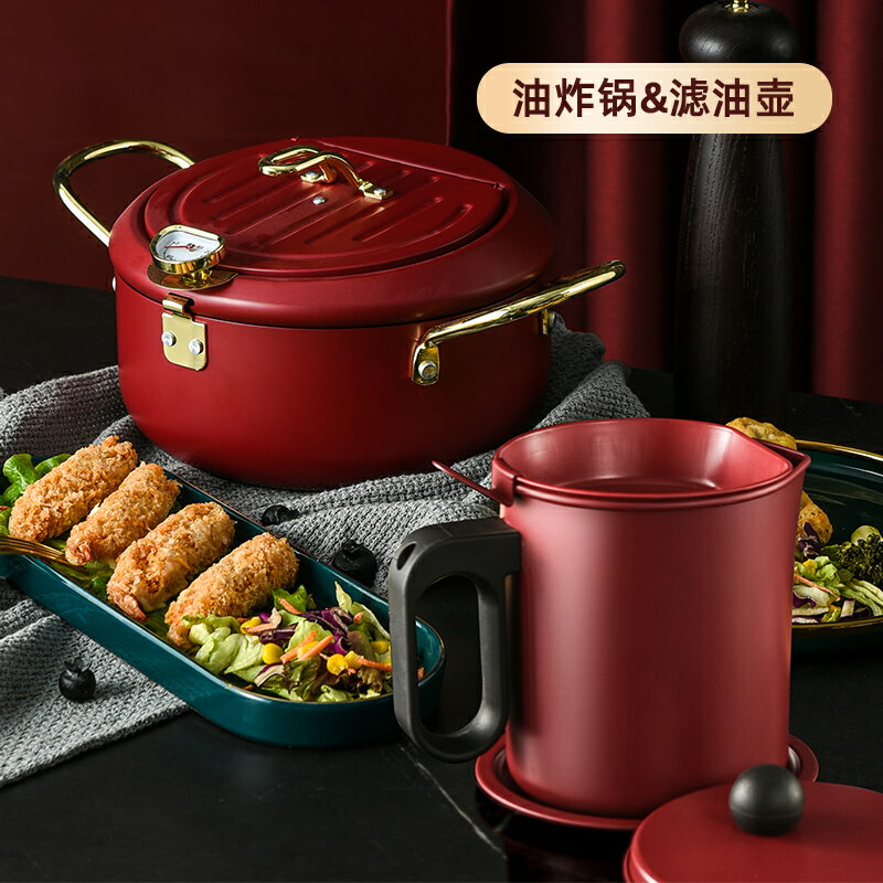 onlycook 濾油壺油炸鍋套裝 家用廚房油渣倒油隔油過濾神器瀝油罐