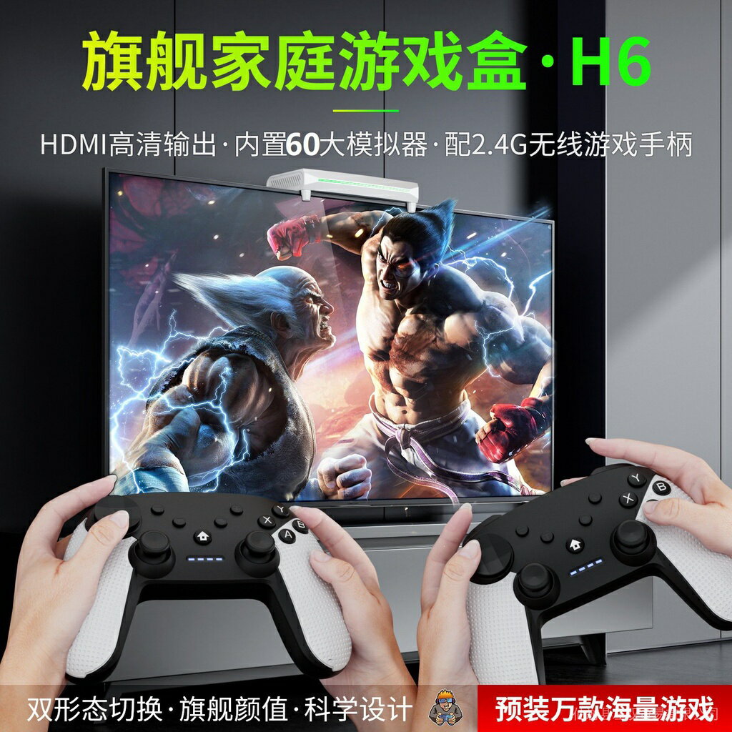 遊戲機 H6開源4K高清遊戲盒雙人對戰電視遊戲機魔盒PSP模擬器懸掛遊戲機