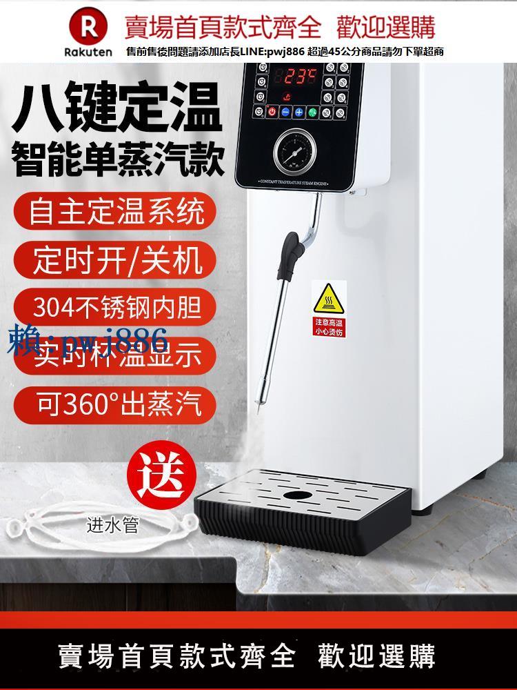 【高品質超低價】FEST蒸汽開水奶泡機商用智慧熱水器全自動咖啡店奶茶店吧臺餐廳