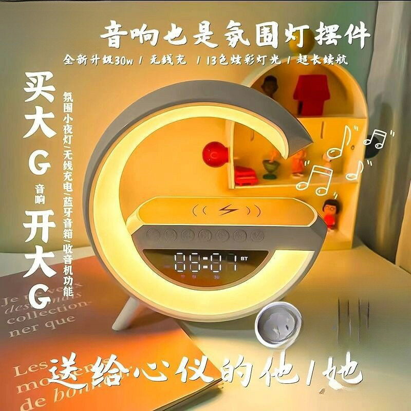 ，音箱無線充電多功能氛圍小夜燈鬧鐘生日手機臺燈音響攬月 【鑫弘數碼音像】