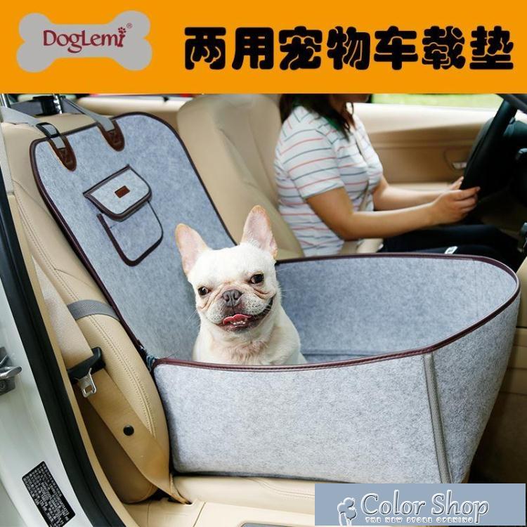 寵物車墊寵物車載車墊狗狗車載墊車載寵物安全座椅中小型犬前排防臟窩墊