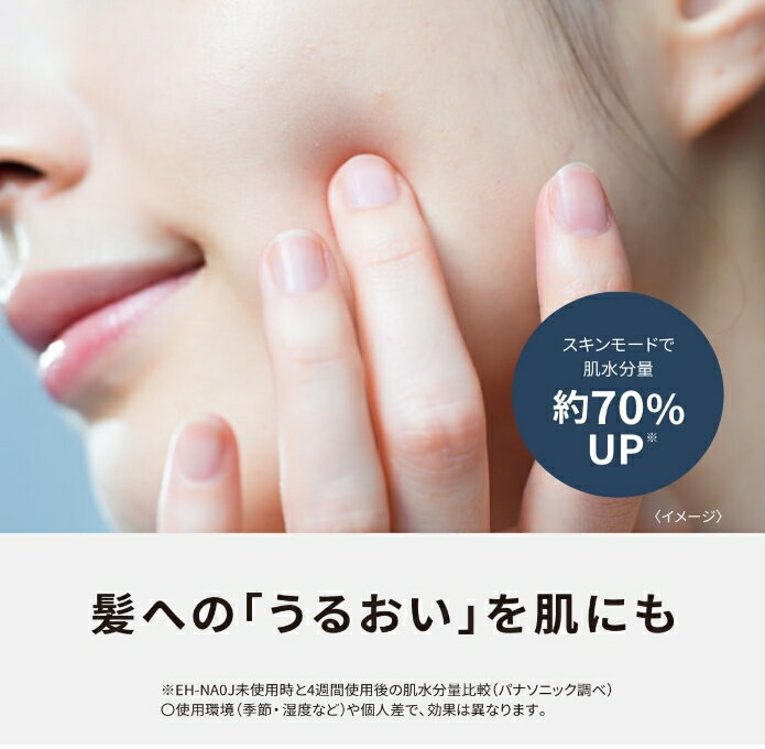 【日本牌 含稅直送】Panasonic 國際牌 EH-NA0J 納米水離子吹風機 速乾 NA0G 後繼 3