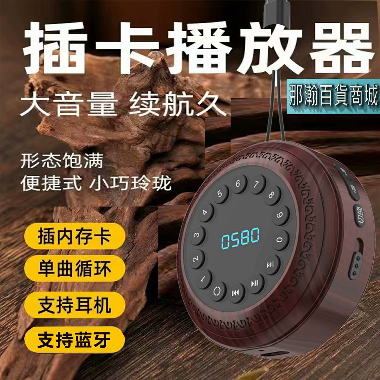 臺灣現貨：心靈佛經無線藍芽播放機掛脖迷你靜心歌曲播放音樂機便攜式小型插卡播放器
