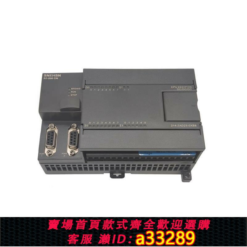 【臺灣公司 可開發票】國產相容plc CPU224XP工控板 S7-200可程式設計控制器 帶模擬量