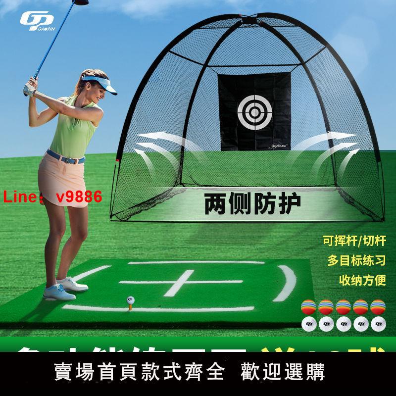 【台灣公司 超低價】GP室內高爾夫球練習網 打擊籠切桿揮桿練習器配打擊墊套裝 送球桿