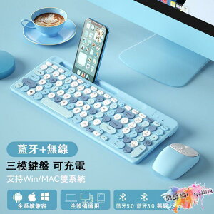 【質量保證】【藍芽鍵盤】電腦鍵盤｜可充電 無線鍵盤 鼠標套裝 靜音鍵盤 筆記本 臺式 電腦鍵盤