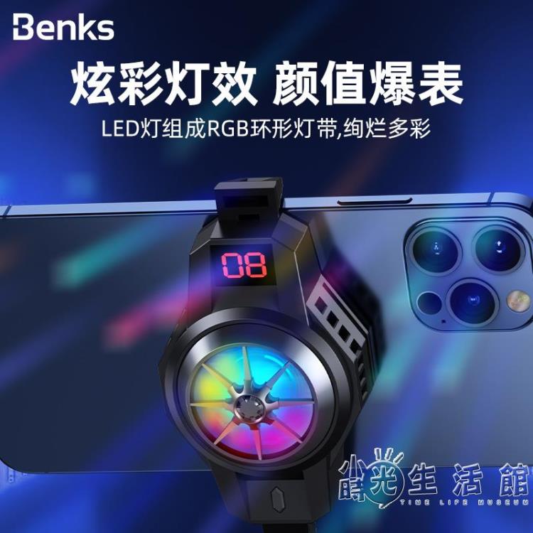 Benks手機散熱器黑鯊蘋果華為半導體制冷降溫神器冷卻水冷液風扇背 城市玩家