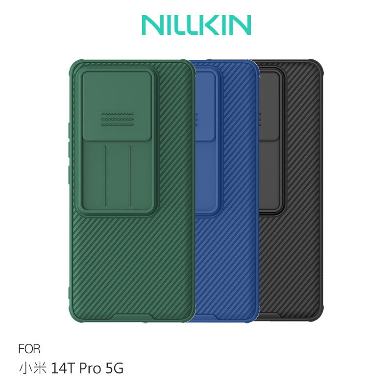 NILLKIN Xiaomi 小米 14T Pro 5G 黑鏡 Pro 保護殼 保護套 手機殼 雙料殼 鏡頭保護 鏡頭防塵蓋 鏡頭蓋
