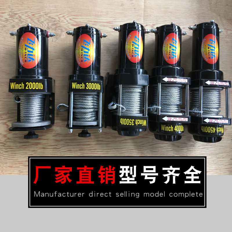 【最低價】【公司貨】48V電動絞盤電動卷揚機電動吊機電瓶車用葫蘆絞盤電動車載起重機