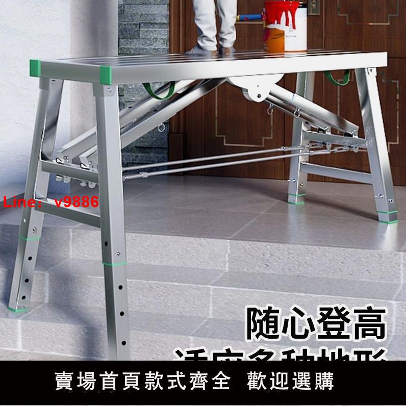 【臺灣公司 可開發票】腳手架折疊裝修馬凳升降加厚室內刮膩子凳多功能便攜移動折疊凳