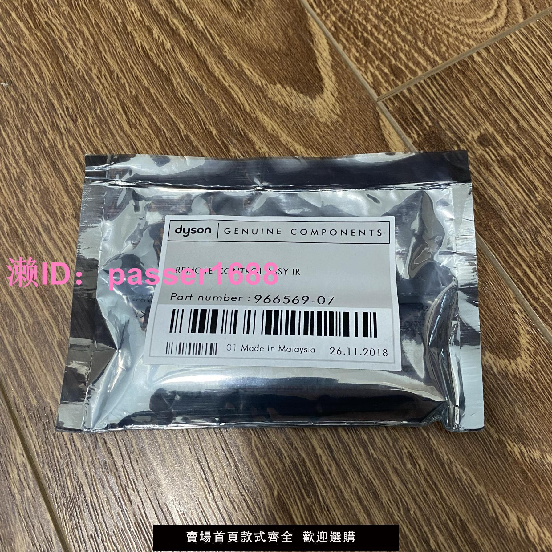 原裝Dyson戴森凈化器加濕器AM11TP00HP01HP00AM10遙控器