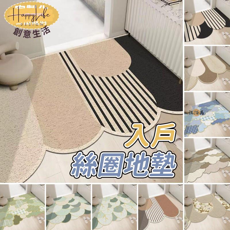 特惠/店長優選 【免運 訂製尺寸】絲圈地墊 入戶地墊 玄關地墊 pvc地墊 刮泥地墊 進門地墊 防滑地墊 簡約地墊 耐臟耐磨 可裁剪新店開業 全館八折起 售後保障
