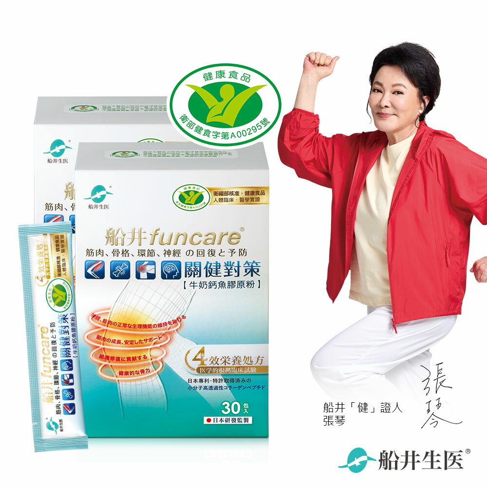 船井  健字號關健對策30入/盒x2盒